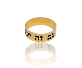 14k Gold Jewish This Too Shall Pass Ring“Gam Zeh Ya’avor” Ring ,Hebrew Ring,Jewish Wedding Rings,Unisex Hebrew Ring