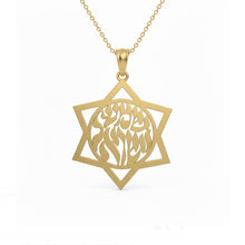 14k Gold Star of David Shema Israel Pendant