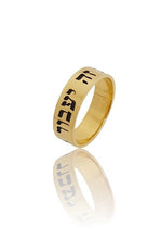 14k Gold Jewish This Too Shall Pass Ring“Gam Zeh Ya’avor” Ring ,Hebrew Ring,Jewish Wedding Rings,Unisex Hebrew Ring
