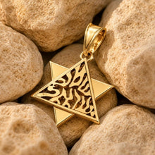 14K Gold Star of David Pendant with Shema Israel