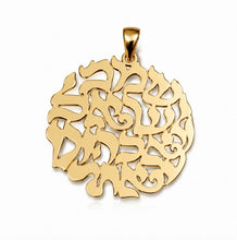 14K Gold Shema Israel Pendant Handmade Jewish Jewelry Made In Israel