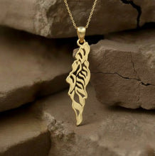 Gold 14k Shema Israel Pendant