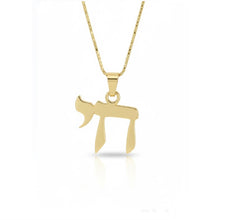 14k Gold Hebrew Chai Pendant Hammered Texture  Jewish Symbol Necklace