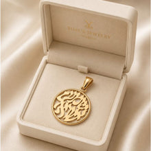 14k gold Shema Israel pendant in elegant jewelry gift box