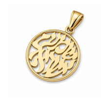 14k gold Shema Israel pendant with diamond circle frame