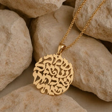 Shema Israel Pendant Necklace in Solid 14K Gold Handmade in Israel