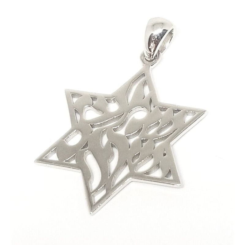 14K White Gold Shema Israel Pendant Close View