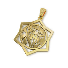 14k Yellow Gold Star of David Shema Israel Pendant Front View