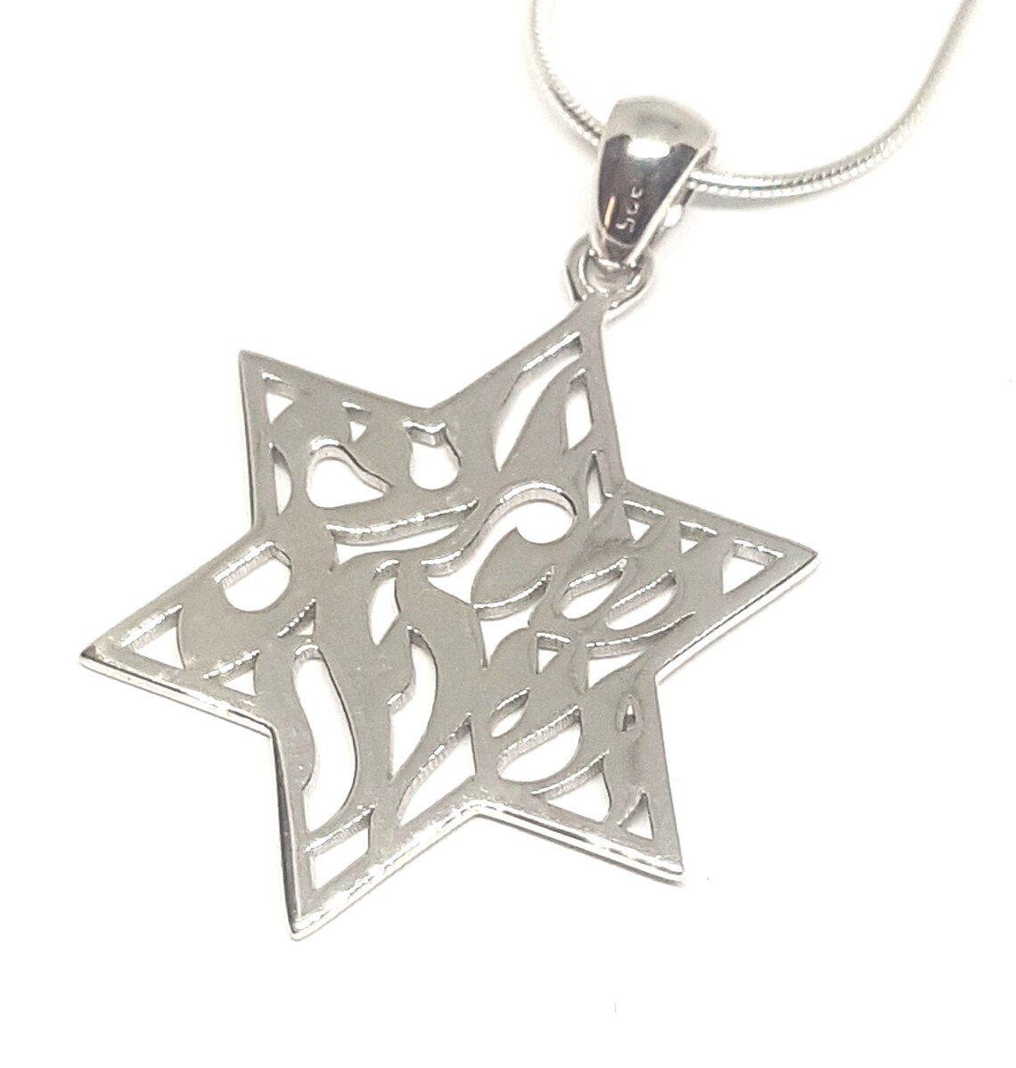 925 Silver Shema Israel Star of David Pendant