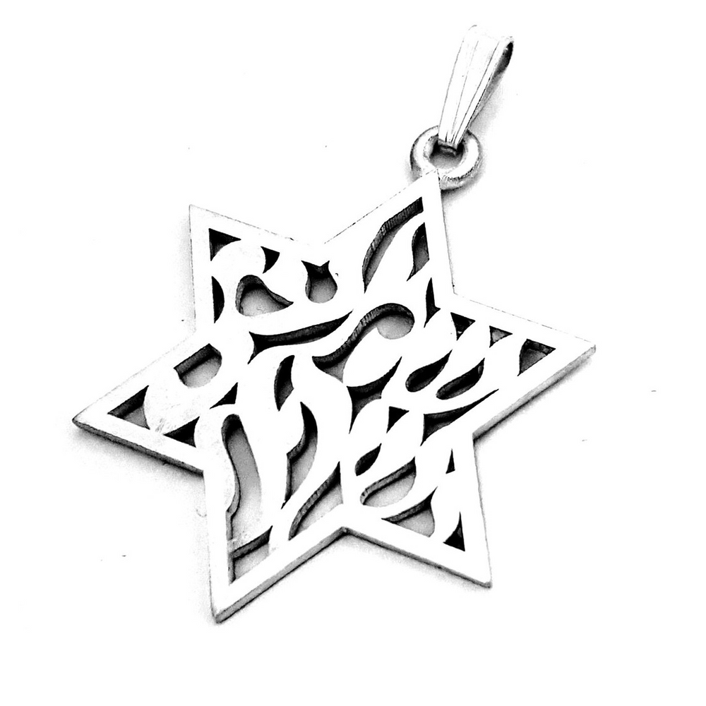 925 Silver Shema Israel Star of David Pendant