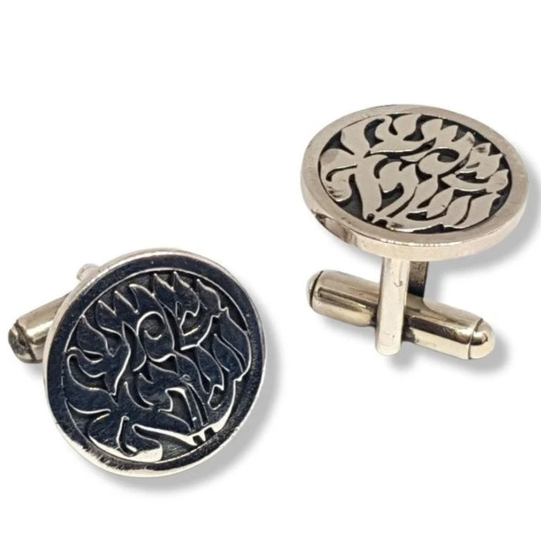 925 Silver Shema Israel Cufflinks