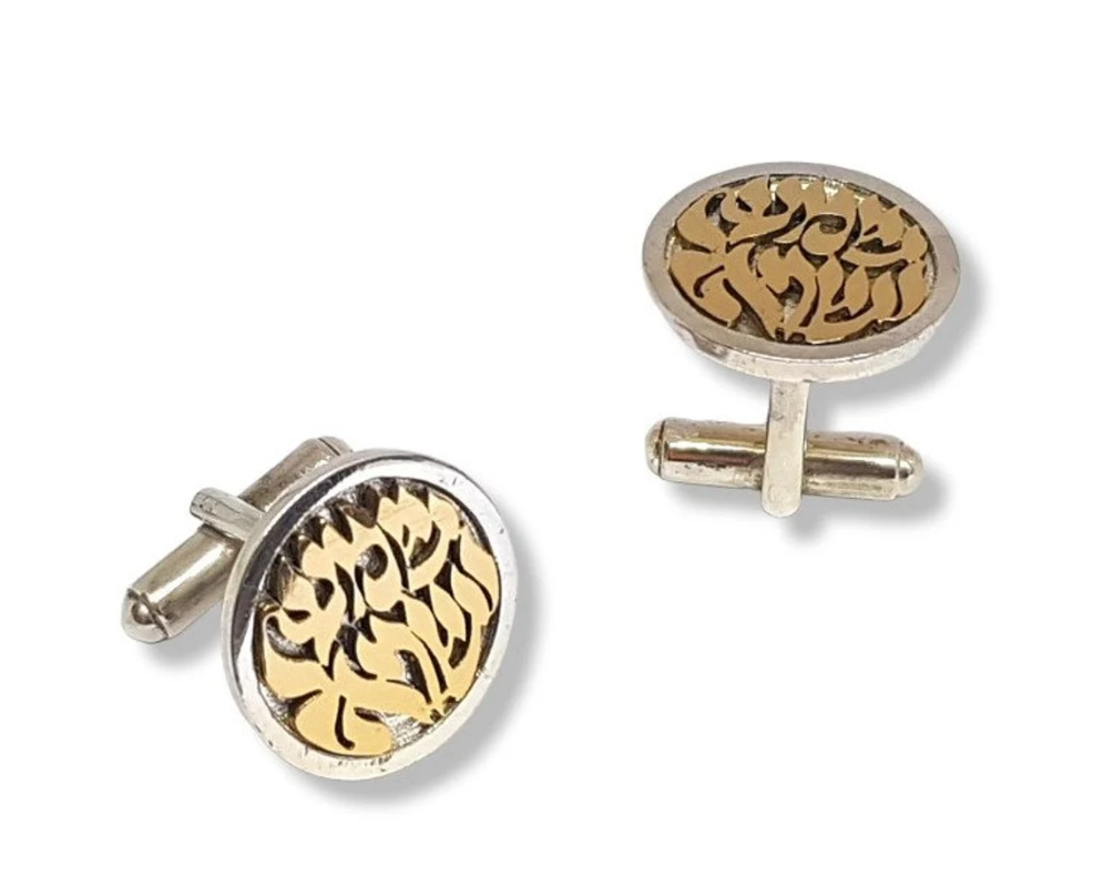 925 Silver and Gold Shema Israel Cufflinks