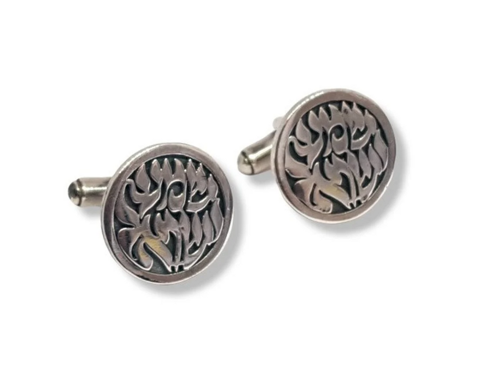 925 Silver Shema Israel Cufflinks